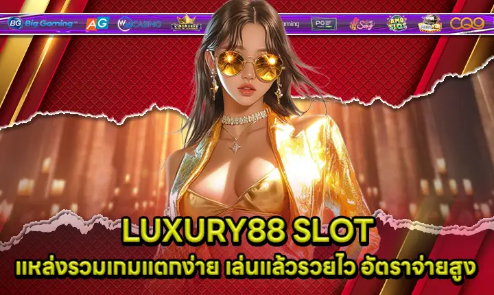 LUXURY88 SLOT LUXURY88 SLOT