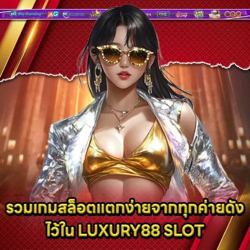 LUXURY88 SLOT LUXURY88 SLOT