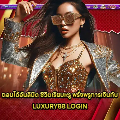 LUXURY88 1 LUXURY88 1