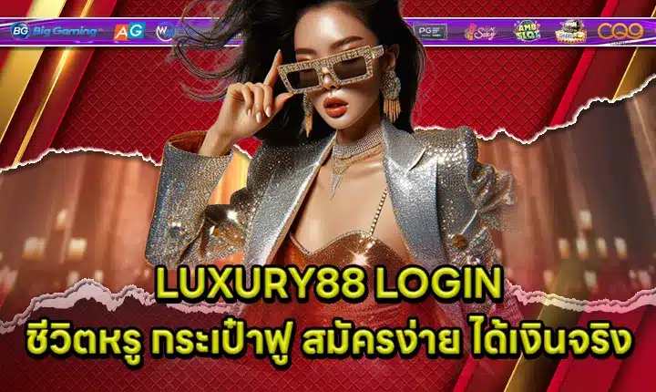 LUXURY88 Cover LUXURY88 Cover