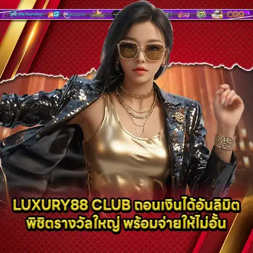 LUXURY88 1 LUXURY88 1