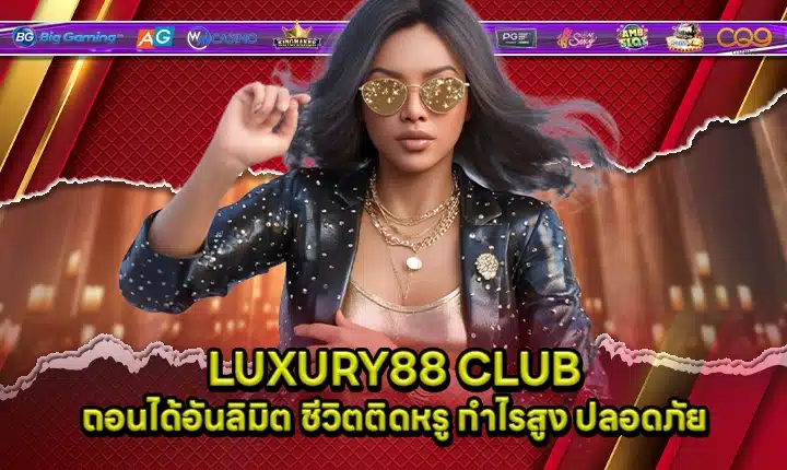 LUXURY88 Cover LUXURY88 Cover